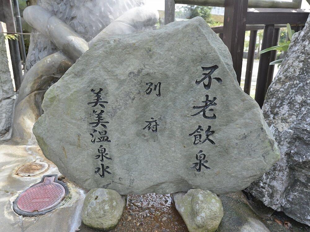 Yumoto Miyoshi Hotel Beppu Eksteriør billede
